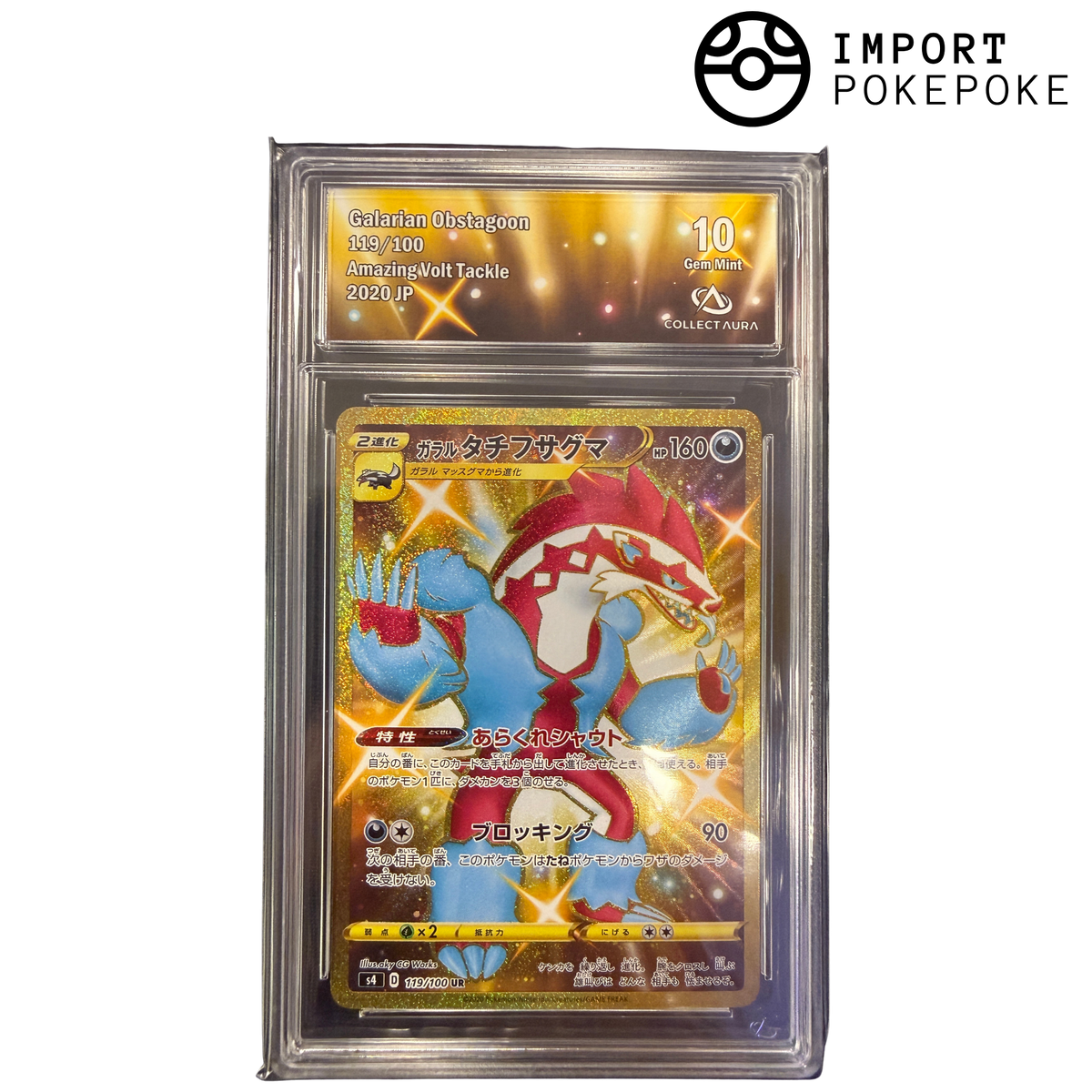 Ixon de Galar 119/100 - S4