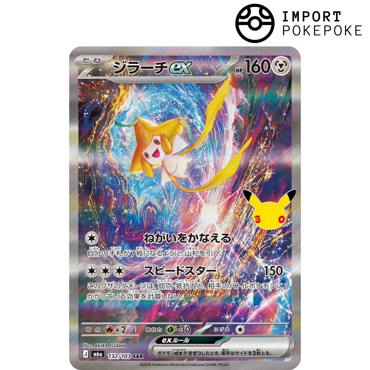 Jirachi SAR 132/103 - M6a 30th