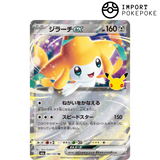 Jirachi ex 081/103 - M6a 30th