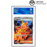 Jongleur de Feu SR 107/080 - M2