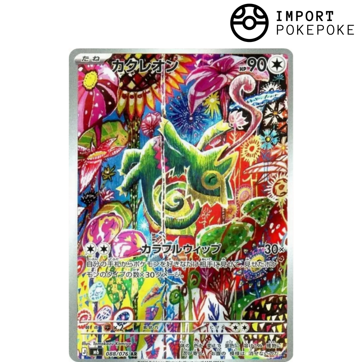 Kecleon AR 088/076 - Storm Emeralda M6