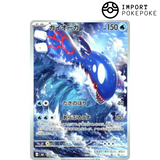 Kyogre AR 080/076 - Storm Emeralda M6