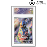 Karaclée AR 128/086 - SV11W