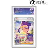 Kassis SR 230/187 - SV8A