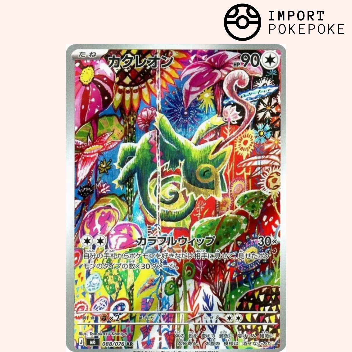 Kecleon AR 088/076 - Storm Emeralda M6