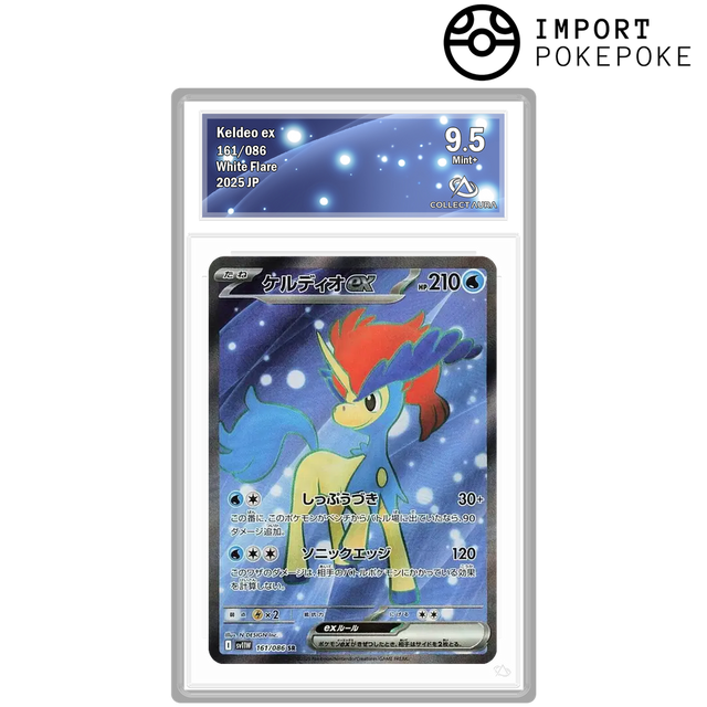 Keldeo ex SR 161/086 - SV11W Hikaru Keldeo ex SR 161/086 - SV11W Hikaru
