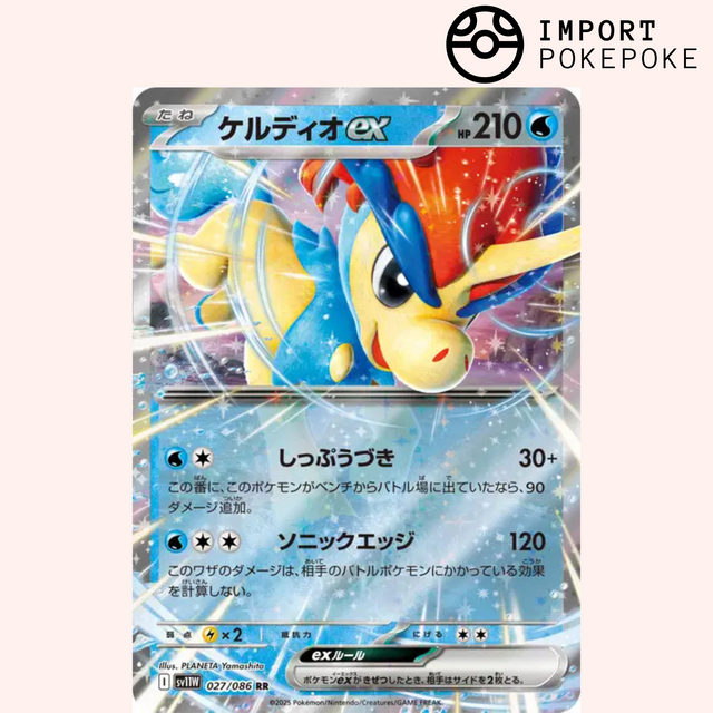 keldeo v pokemon card value Keldeo ex 027/086 SV11w – Hikaru