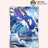 Kyogre AR 080/076 - Storm Emeralda M6
