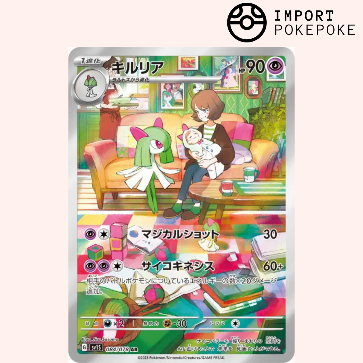 Kirlia AR 084/078 - Scarlet ex - SV1S