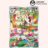 Kirlia AR 084/078 - Scarlet ex - SV1S