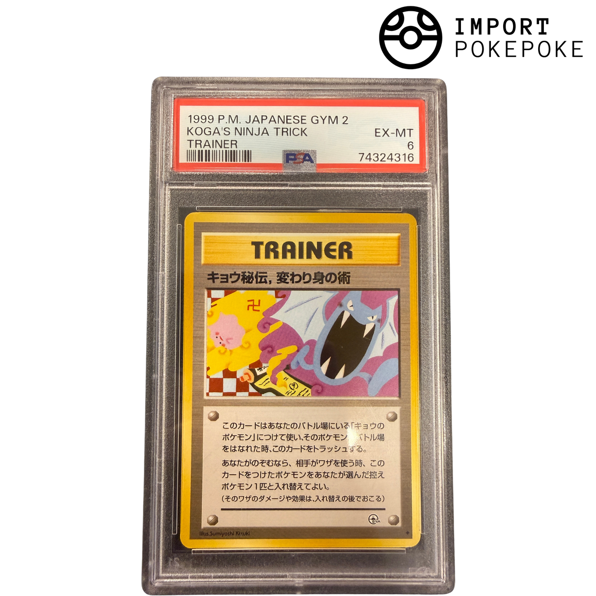 Koga's Ninja Trick BANNED PSA 6