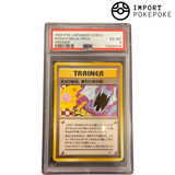 Koga's Ninja Trick BANNED PSA 6