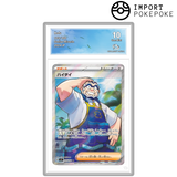 Kombu SR 125/102 - SV7