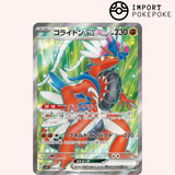 Koraidon ex SR 094/078 - Scarlet ex - SV1S