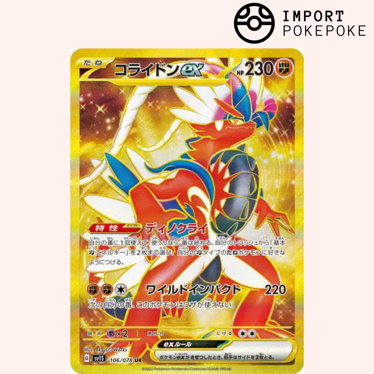 Koraidon ex UR 106/078 - Scarlet ex - SV1S