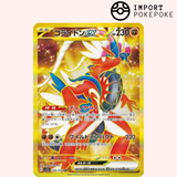 Koraidon ex UR 106/078 - Scarlet ex - SV1S