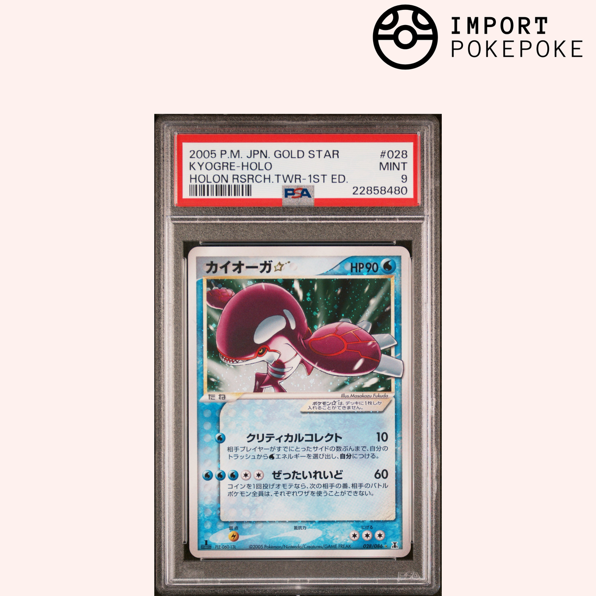 Kyogre Gold STAR 028/086 - Holon RSRCH.TWR 1st ED