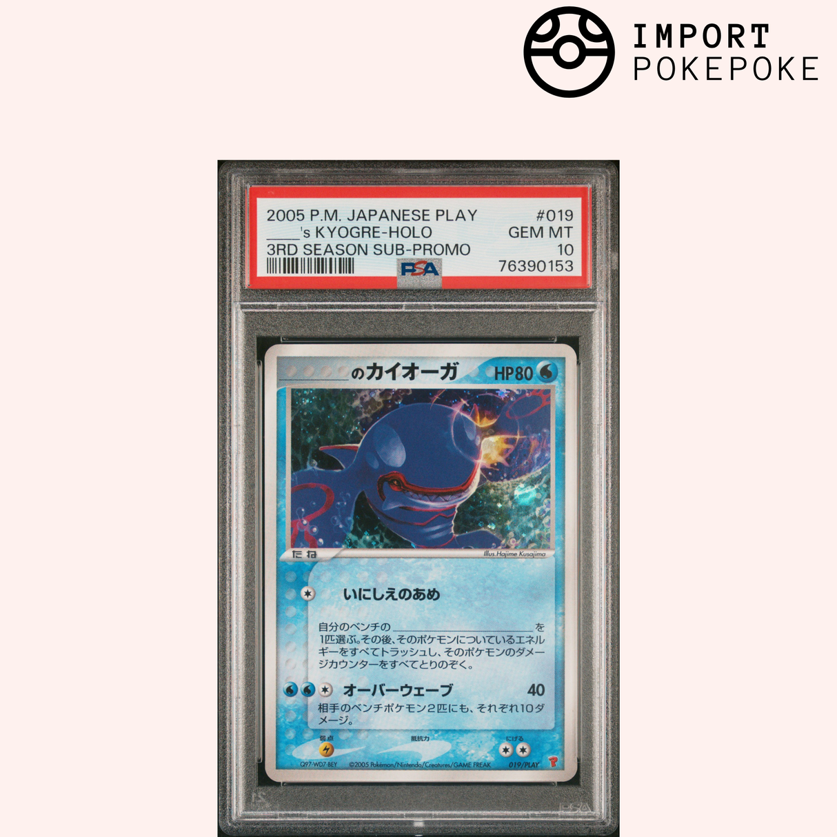 Groudon Holo e Kyogre Holo - Gioca Promo 3a Stagione Sub-Promo 