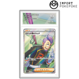 Lambda de la Team Rocket SR 122/098 - SV10