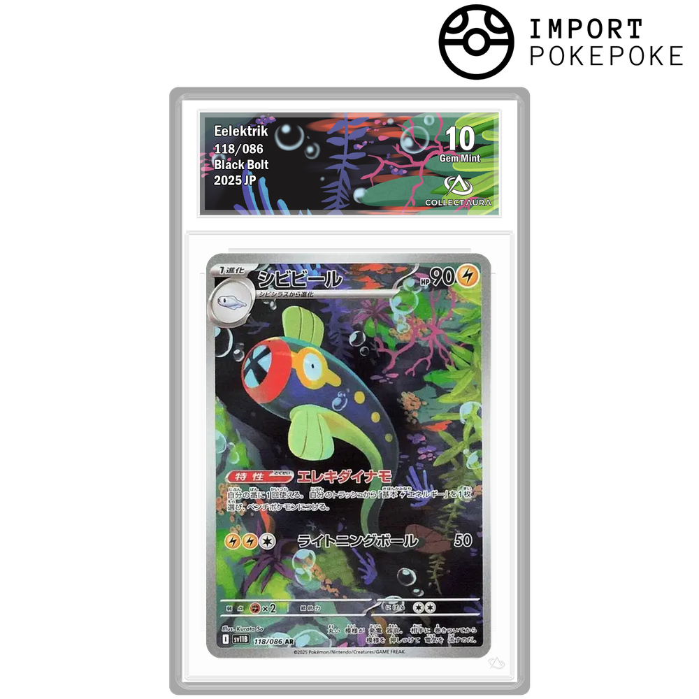 Lampéroie AR 118/086 - SV11B