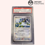 Latias Gold STAR 065/082 - Ex Deoxys