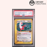 Latias 011/018 - Theater Limited VS