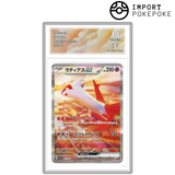 Latias ex SAR 087/064 - SV7A-10