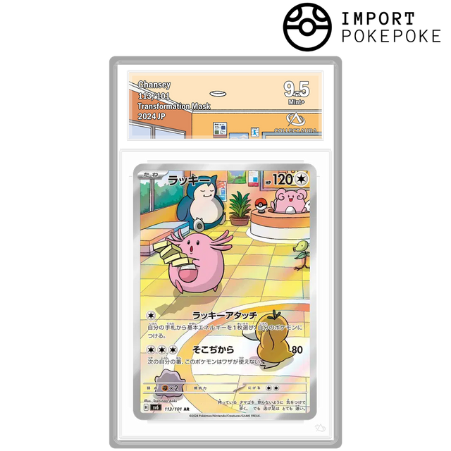 chansey pokemon card mcdonalds Chansey AR 113/101