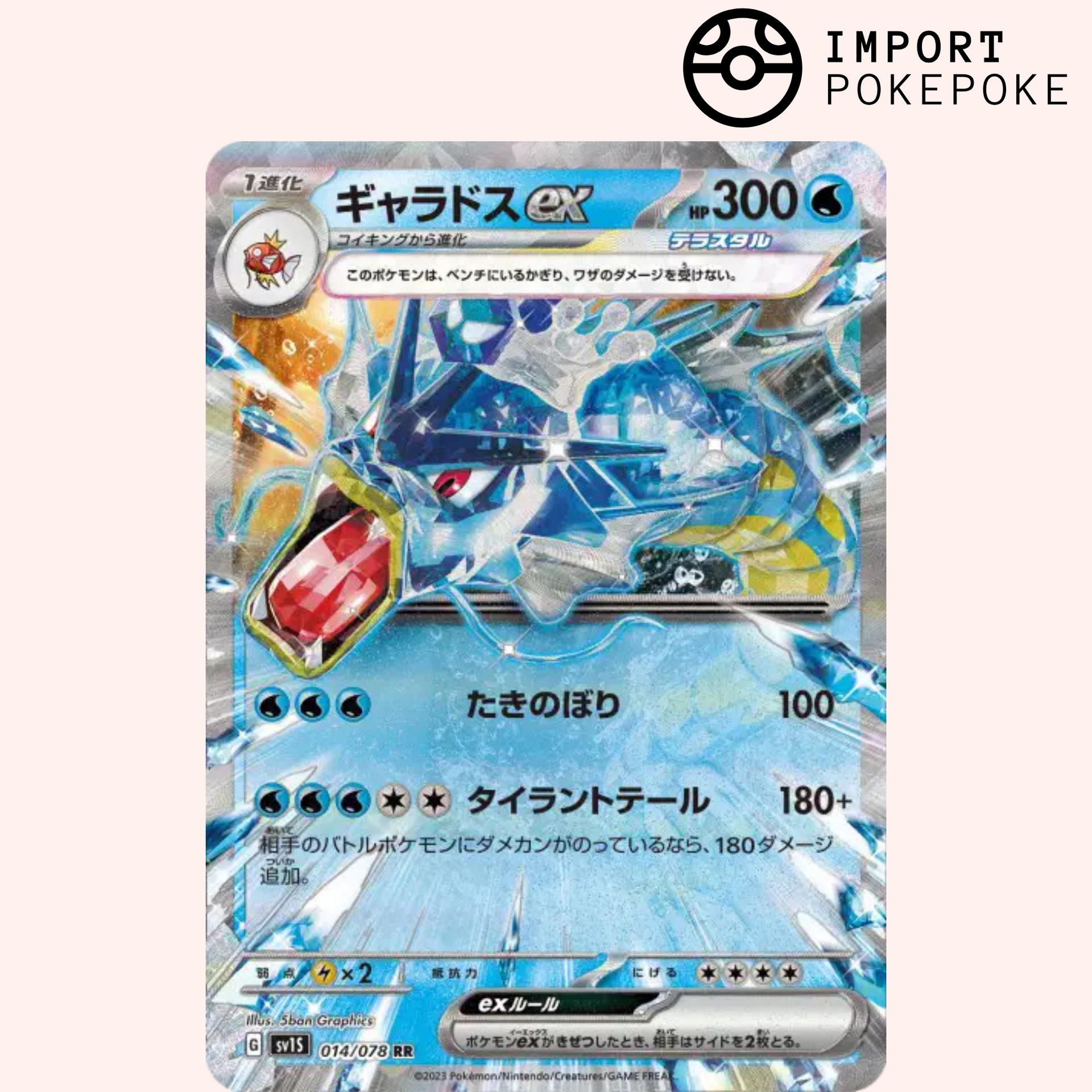 Pokémon Card Gyarados EX 014/078 Scarlet EX SV1S Japanese – Hikaru
