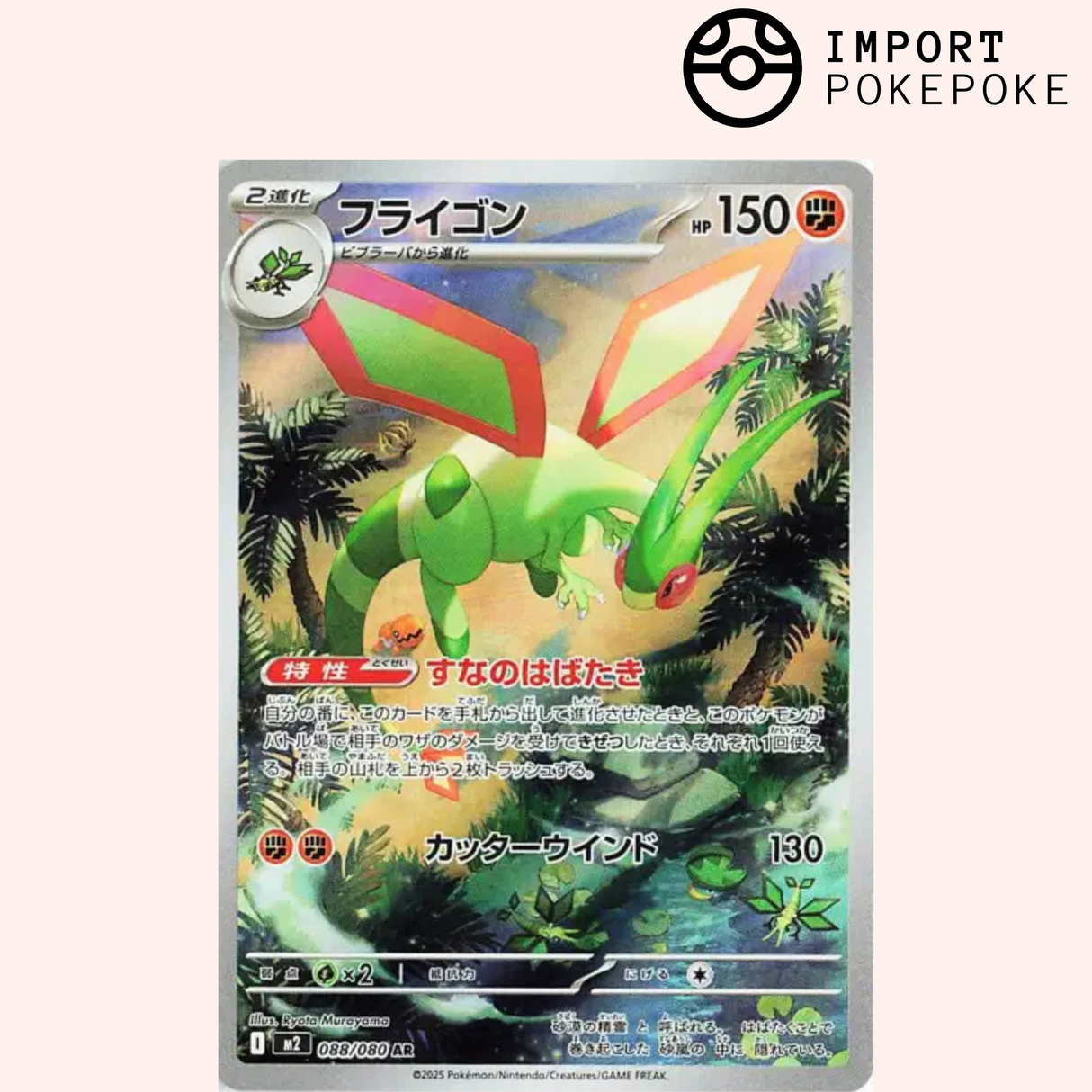 Libégon AR 088/080 - M2