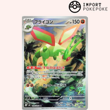 Libégon AR 088/080 - M2