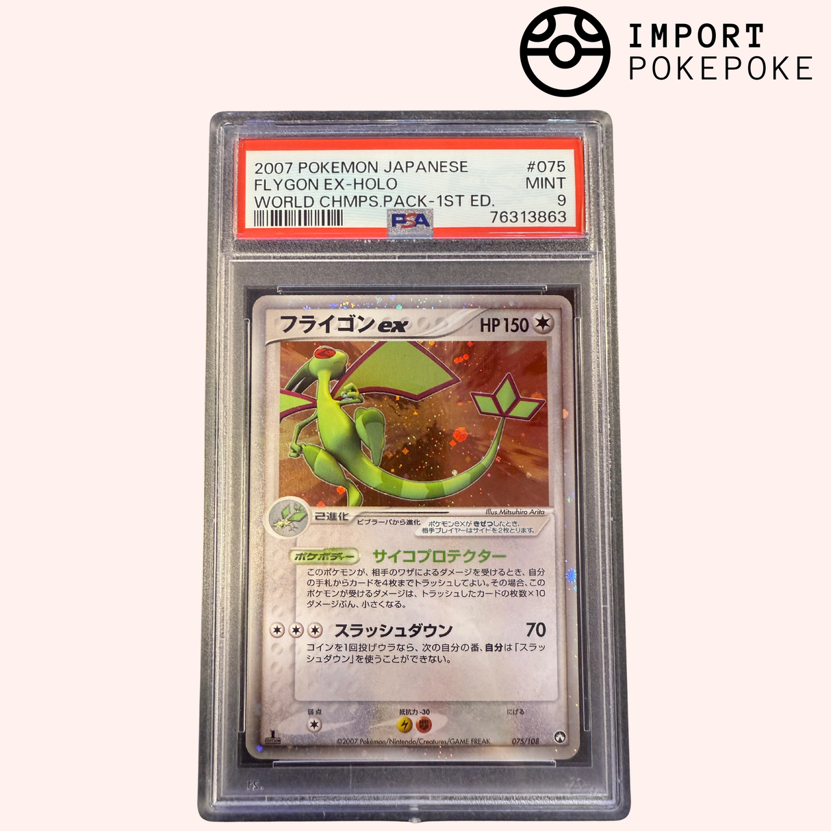 Libégon ex 1st ED 075/108 - World CHMPS.PACK