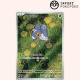 Lilliterelle AR 082/080 - M2