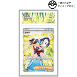 Lithia SAR 092/066 – SV5A