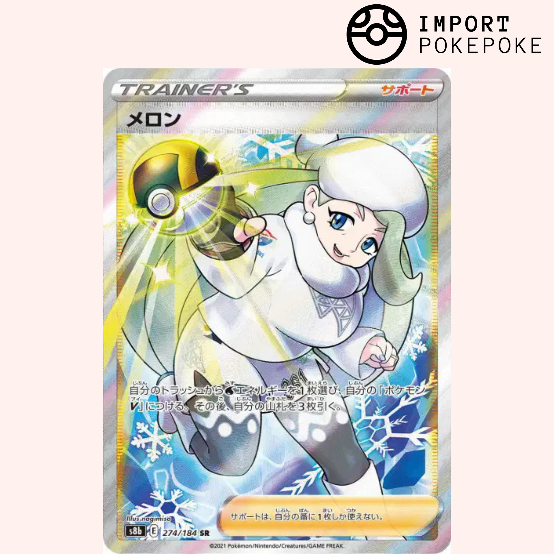 メロン SR S8b VMAXクライマックス 274/184 PSA10 メロン SR S8b VMAXクライマックス 274/184 美品 - メルカリ