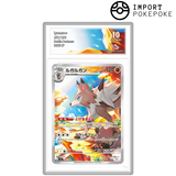 Lougaroc AR 107/100 - SV9