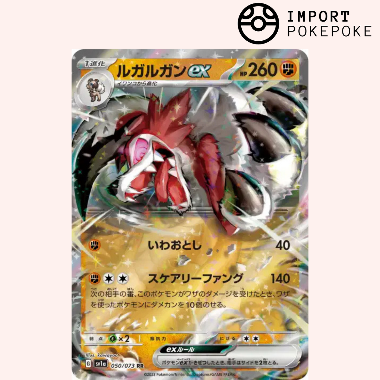 Lougaroc Ex 050/073 - Triple Beat - SV1A