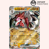 Lougaroc Ex 050/073 - Triple Beat - SV1A