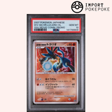 Lucario Promo 10th Movie Comm. PSA 10