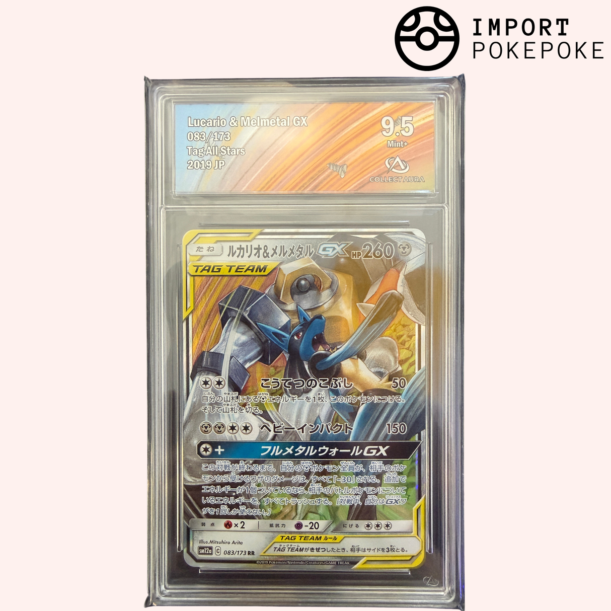 Lucario & Melmetal GX 083/173 - SM12A