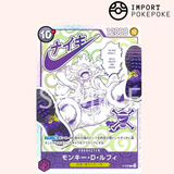 Promo One Piece Luffy P-099 × Nike Premium Card Collection