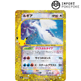 Lugia Crystal 142/103 - M6a 30th