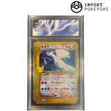 Lugia Crystal REPRINT 142/103 - 30TH Celebration - M6a