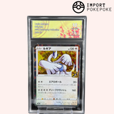 Lugia Reverse 005/028 – 25th Anniversary Collection – Japonais