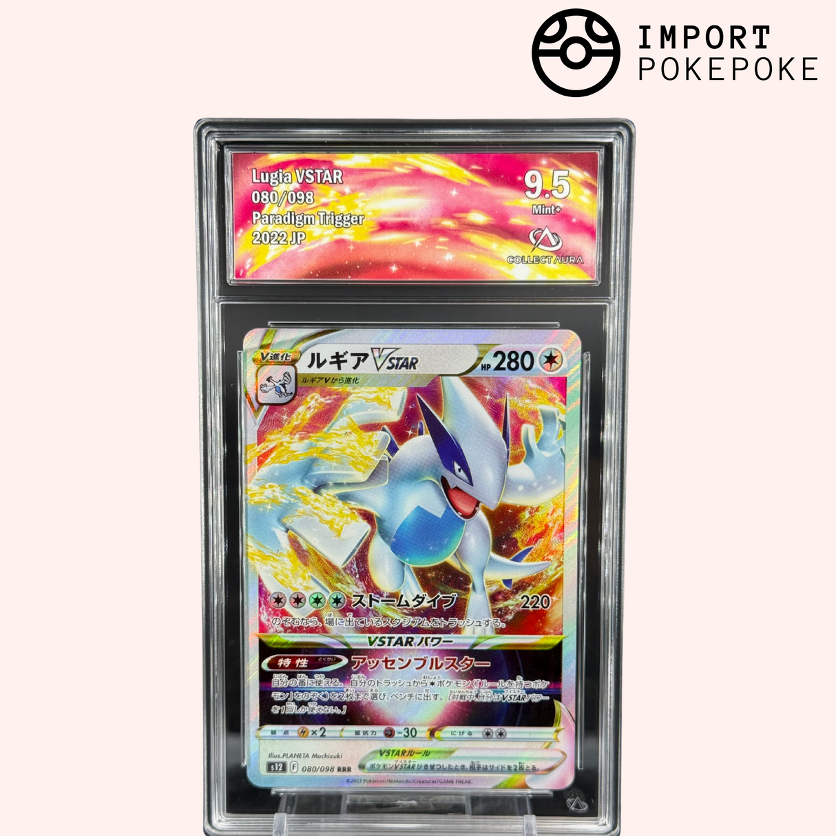 Lugia VSTAR 080/098 - Paradigm Trigger - Japonais