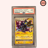 Luxray N°X 030/090 - PT2 (JPN)