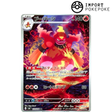 Maganon AR 079/076 - Storm Emeralda M6