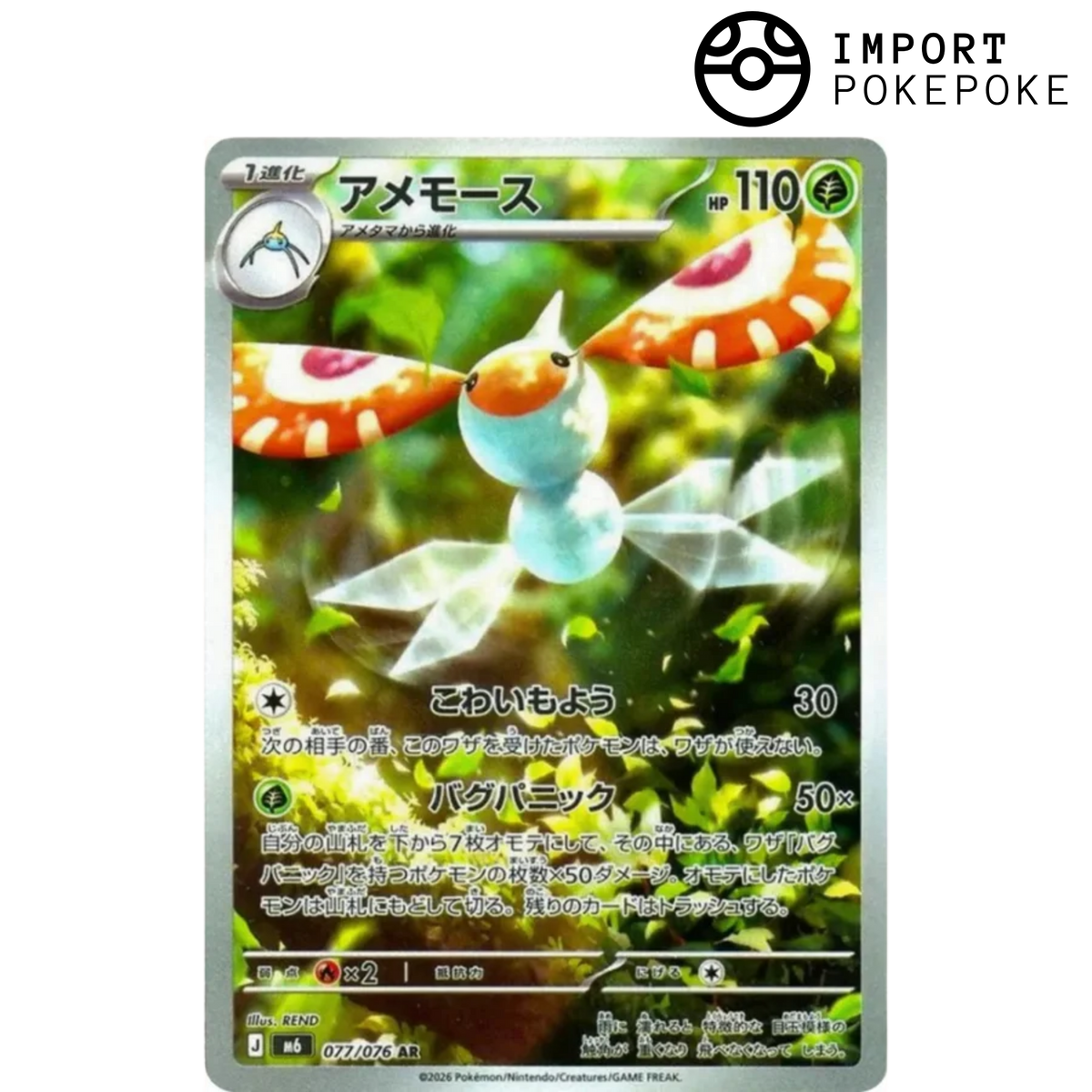 Maskadra AR 077/076 - Storm Emeralda M6