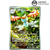 Maskadra AR 077/076 - Storm Emeralda M6