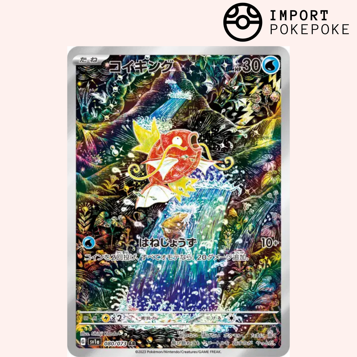 Magicarpe AR 080/073 - Triple Beat - SV1A